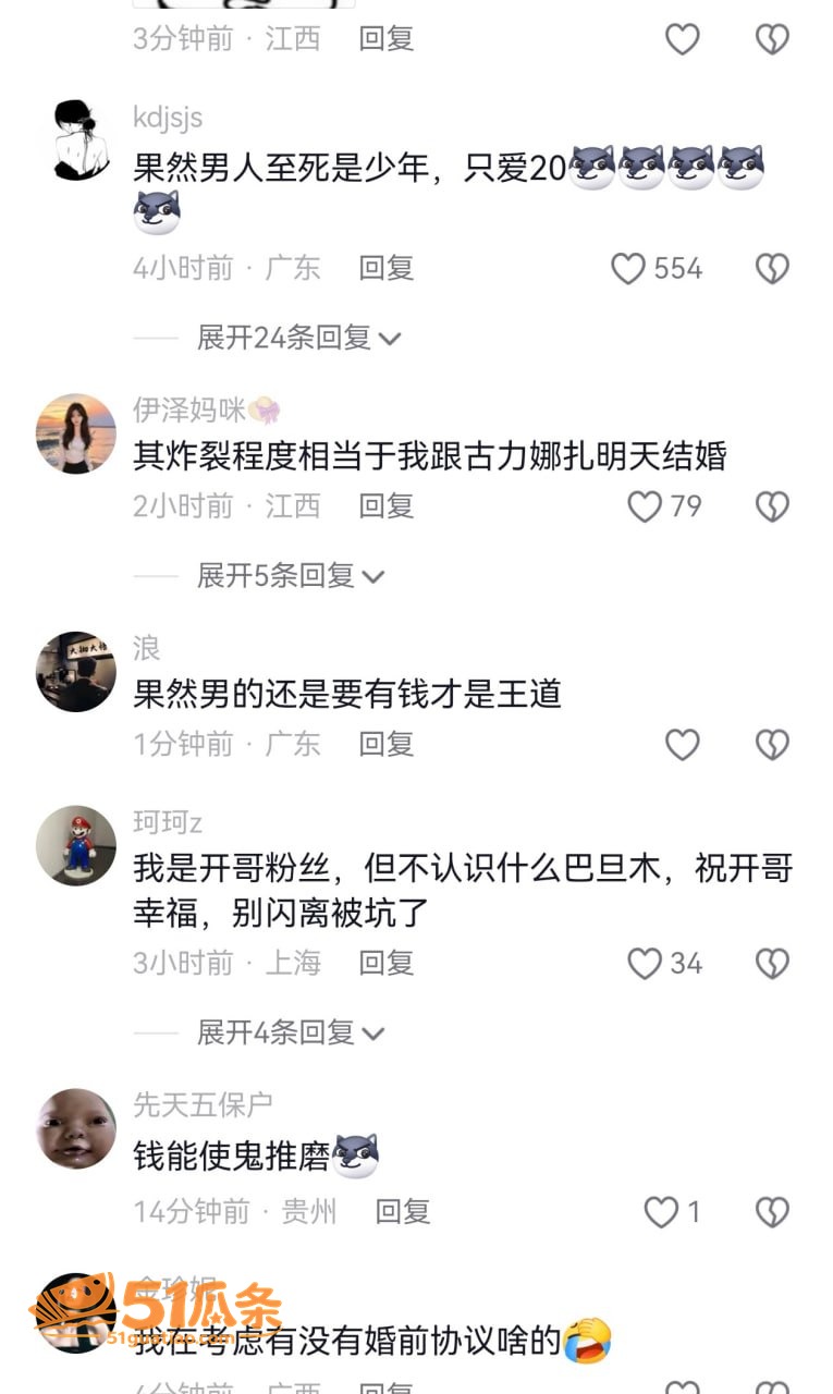 巴旦木公主 闪婚五五相关图片36