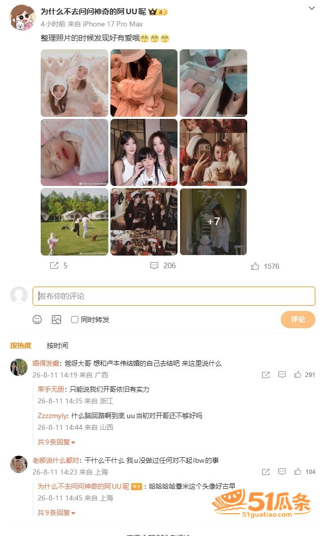 巴旦木公主 闪婚五五相关图片24