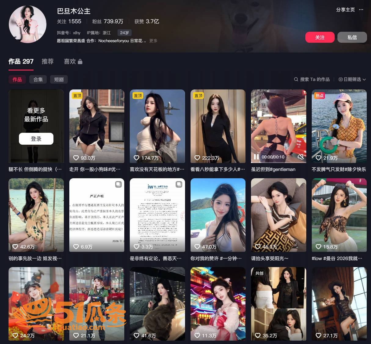 巴旦木公主 闪婚五五相关图片4