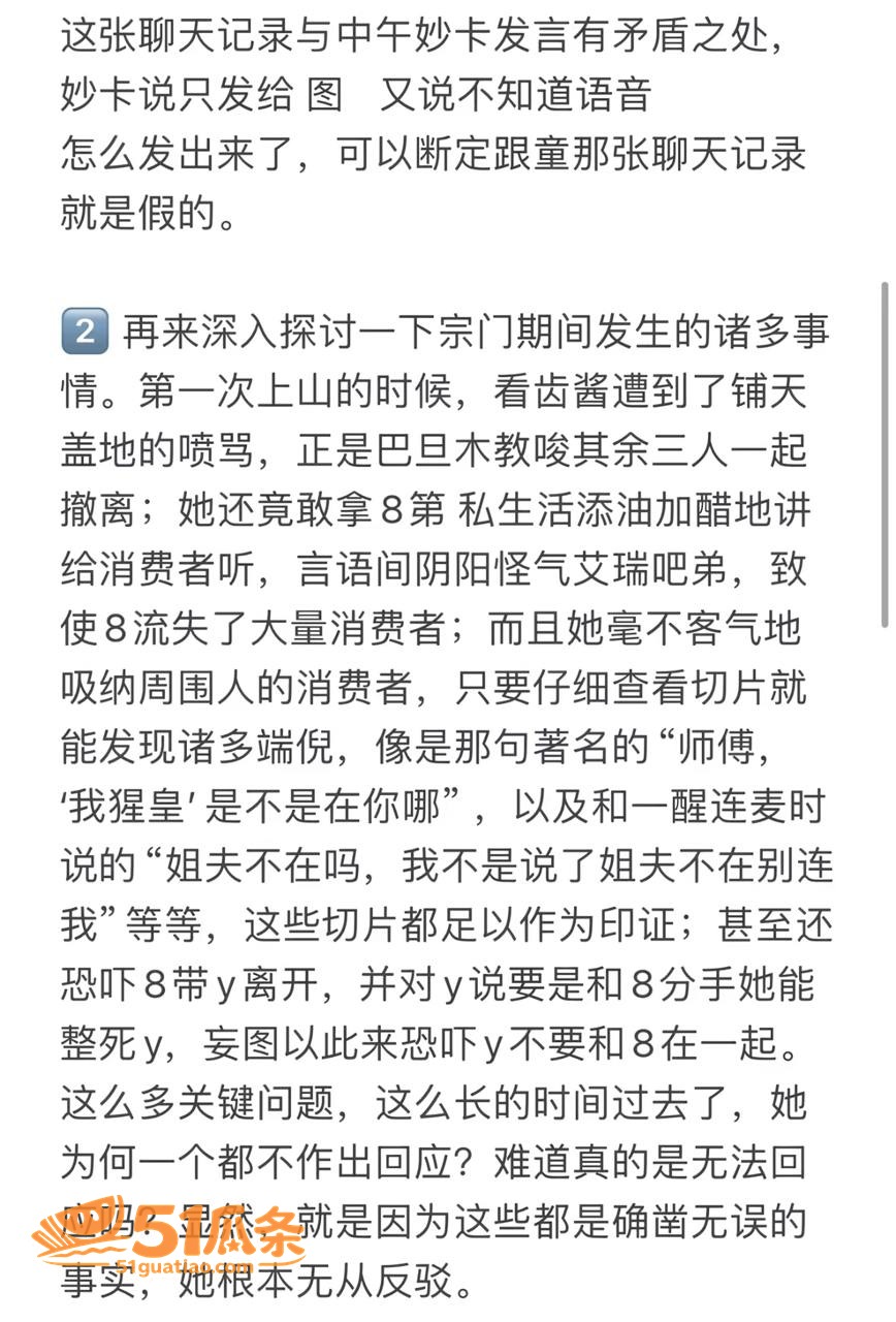巴旦木公主 闪婚五五相关图片22