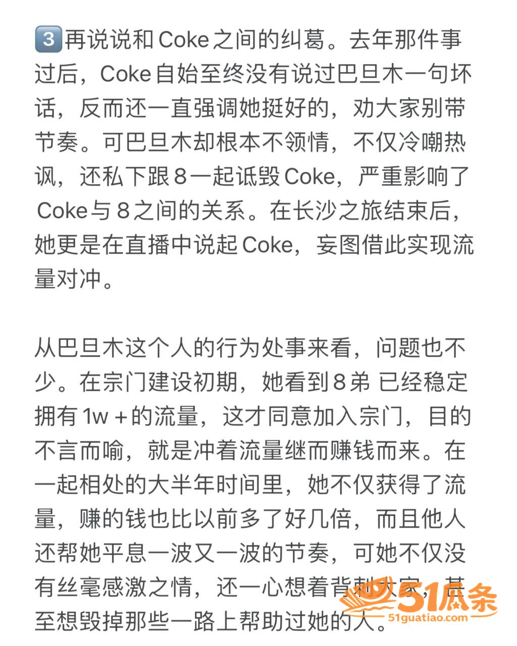 巴旦木公主 闪婚五五相关图片34
