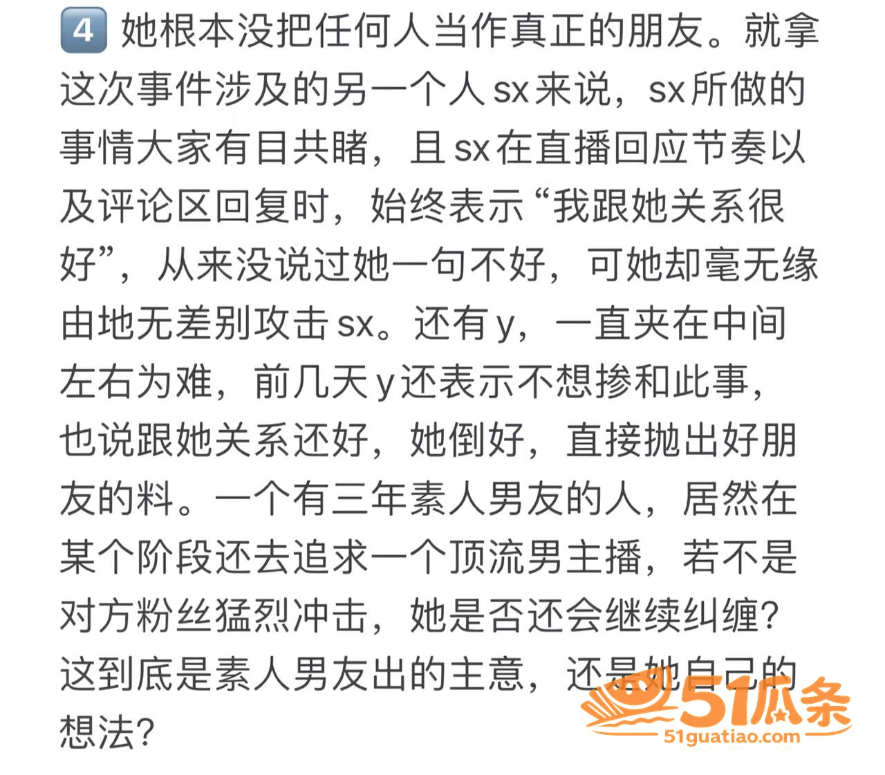 巴旦木公主 闪婚五五相关图片40