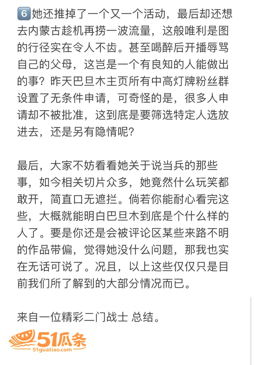 巴旦木公主 闪婚五五相关图片27