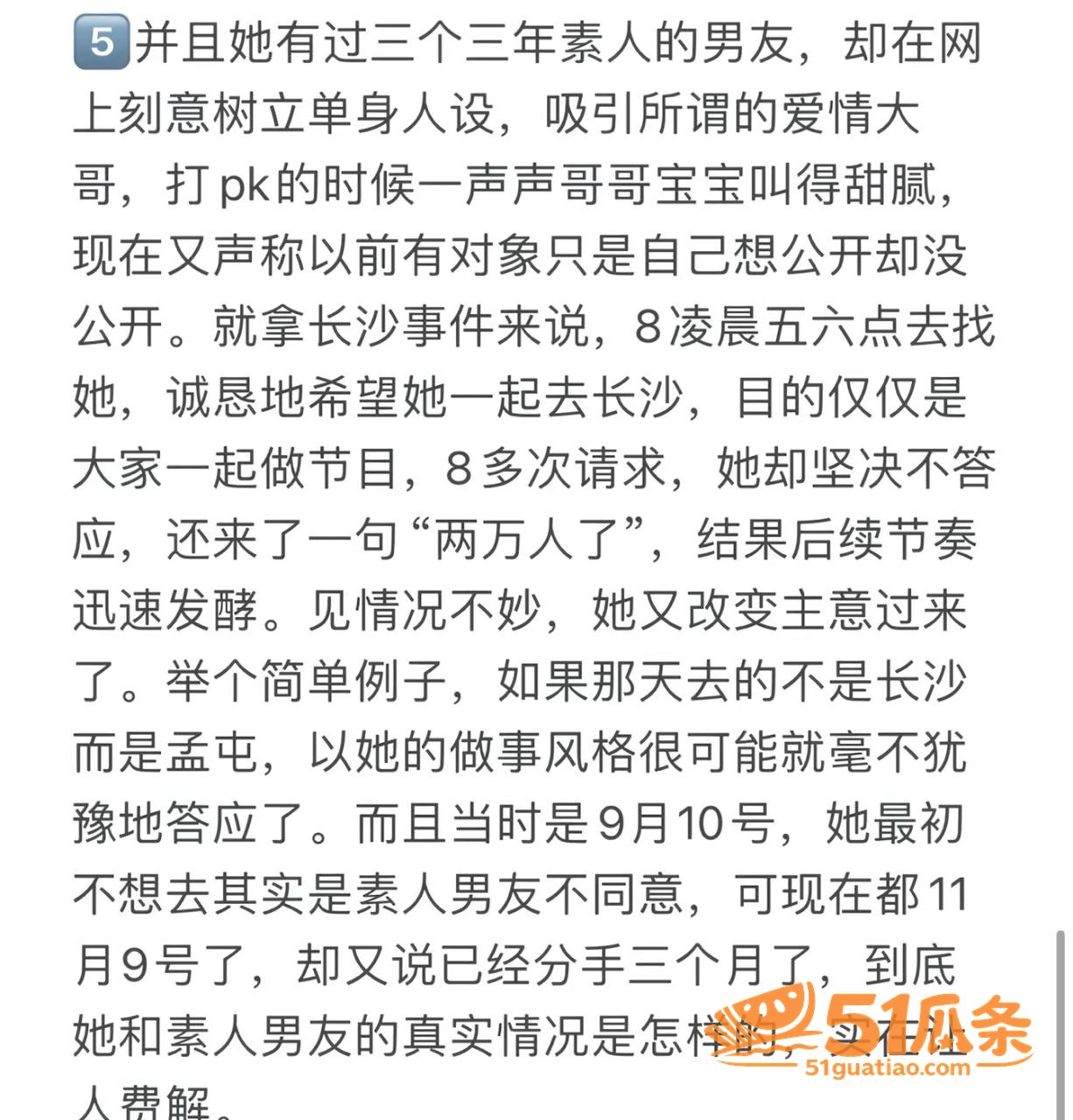 巴旦木公主 闪婚五五相关图片39