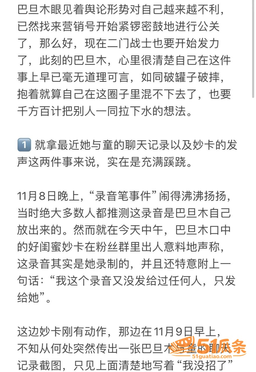 巴旦木公主 闪婚五五相关图片31