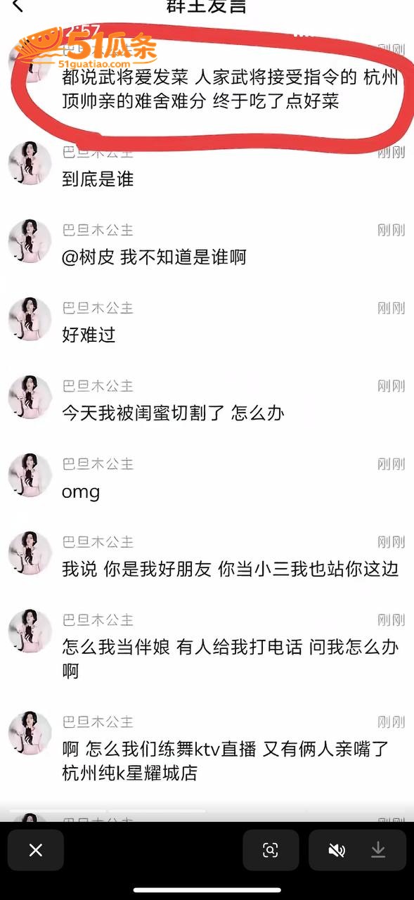 巴旦木公主 闪婚五五相关图片17