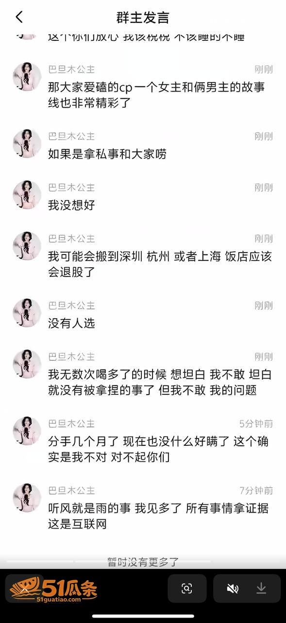 巴旦木公主 闪婚五五相关图片14