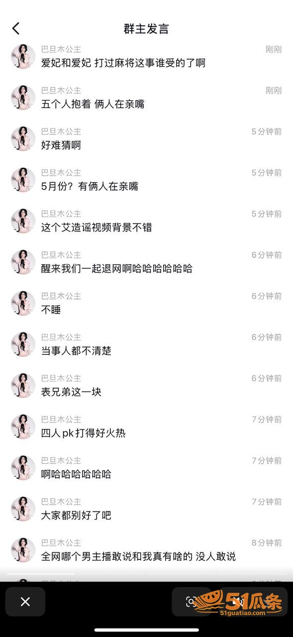 巴旦木公主 闪婚五五相关图片16