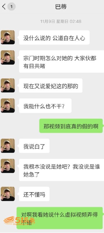 巴旦木公主 闪婚五五相关图片28