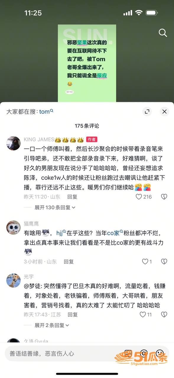 巴旦木公主 闪婚五五相关图片5