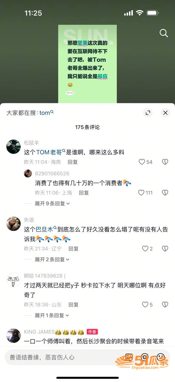 巴旦木公主 闪婚五五相关图片23