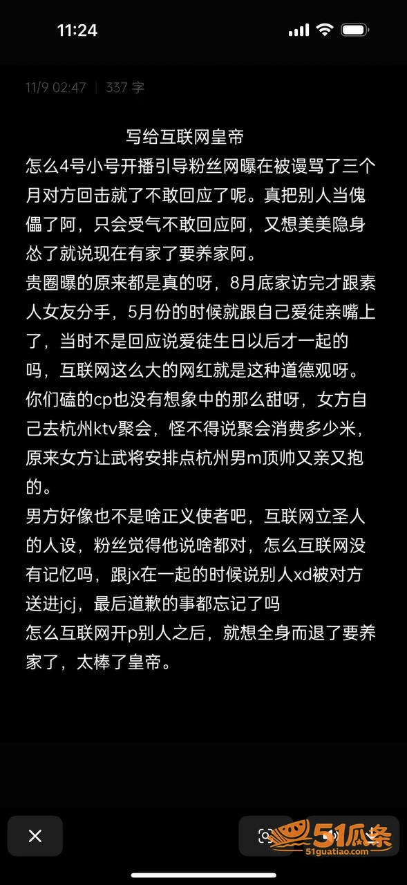 巴旦木公主 闪婚五五相关图片6