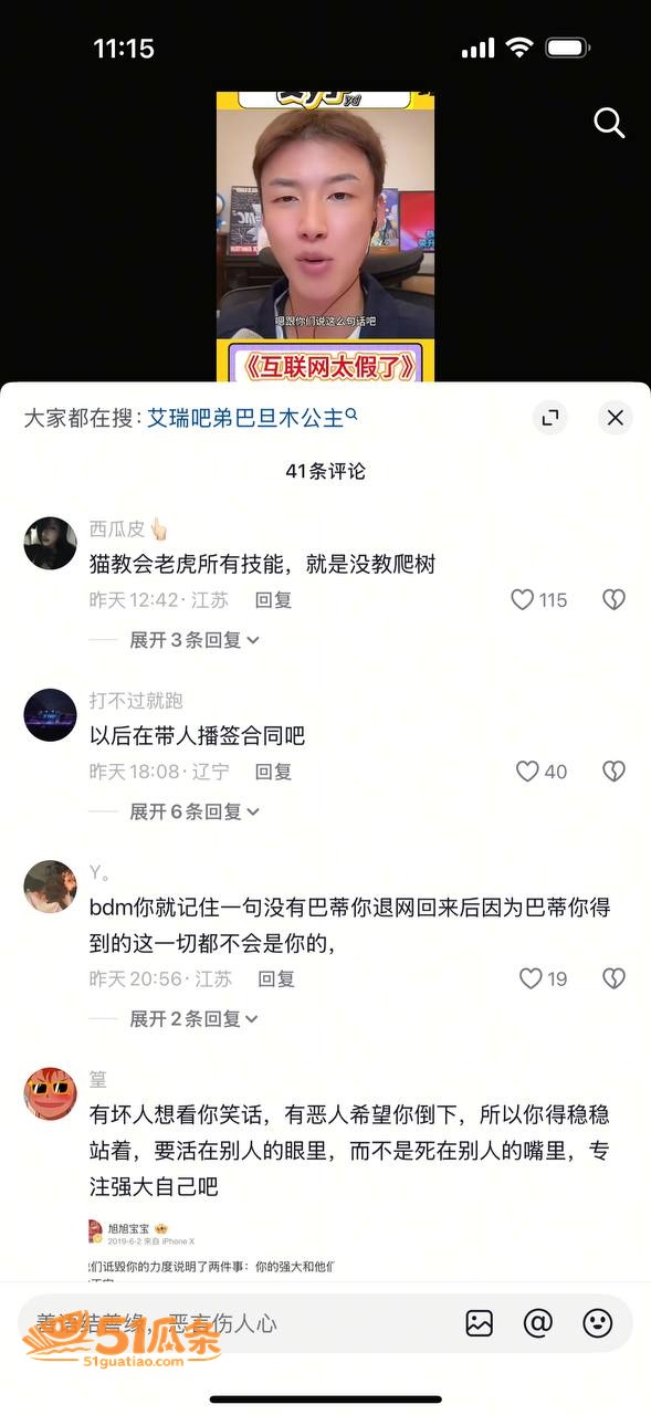 巴旦木公主 闪婚五五相关图片20