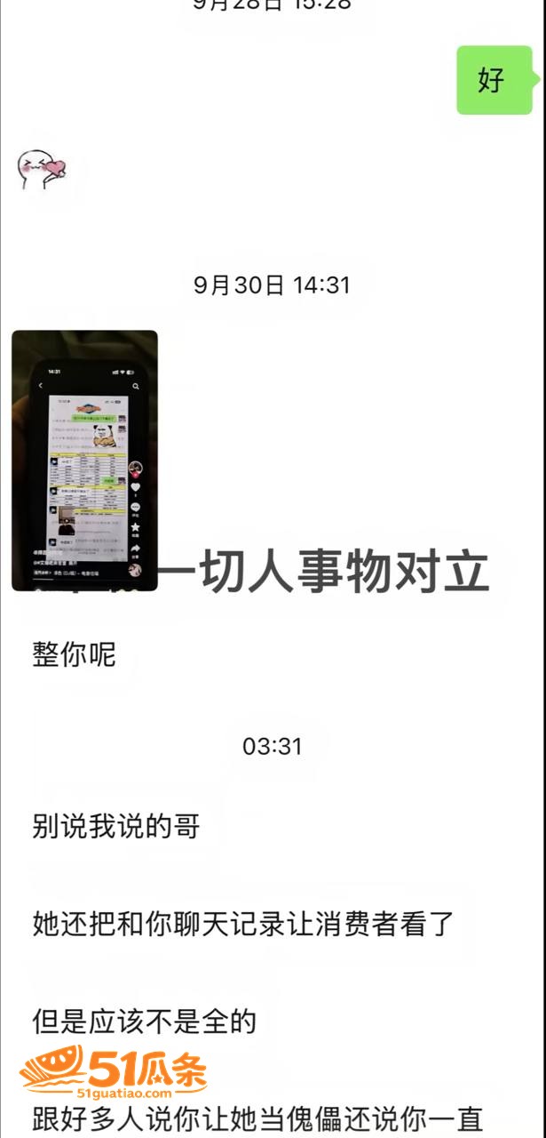 巴旦木公主 闪婚五五相关图片42