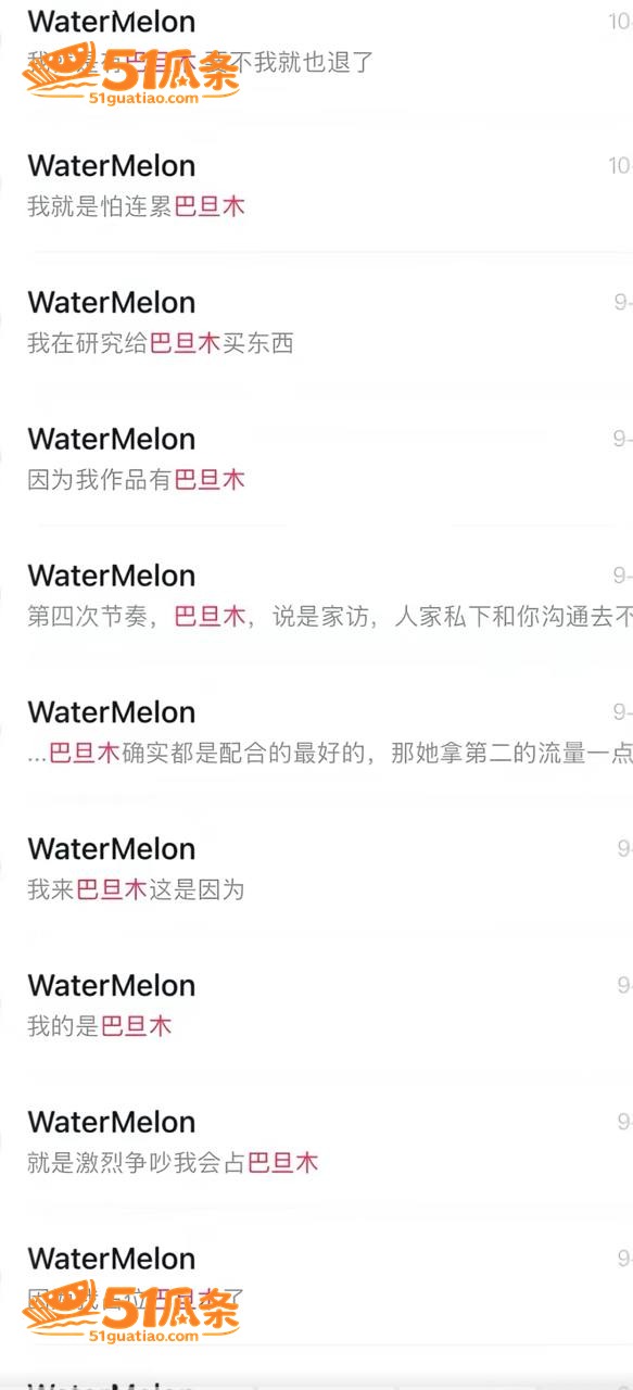 巴旦木公主 闪婚五五相关图片43