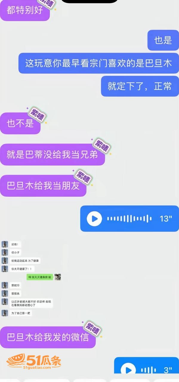 巴旦木公主 闪婚五五相关图片49