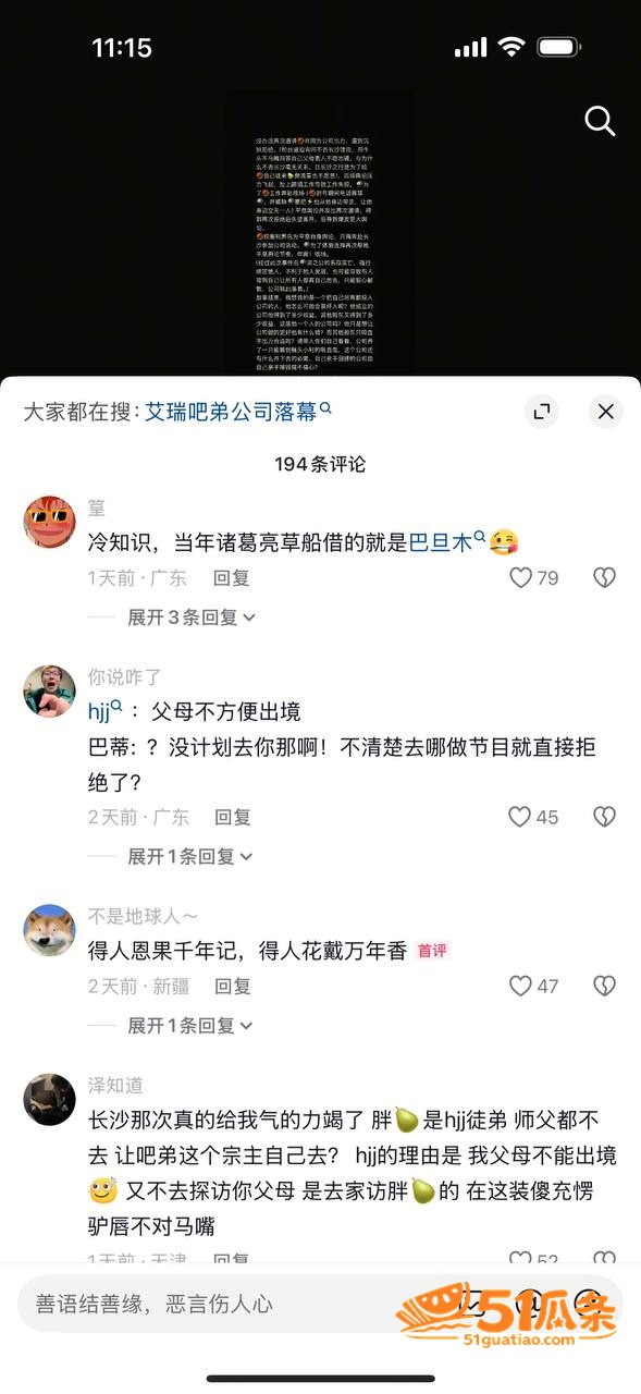 巴旦木公主 闪婚五五相关图片15