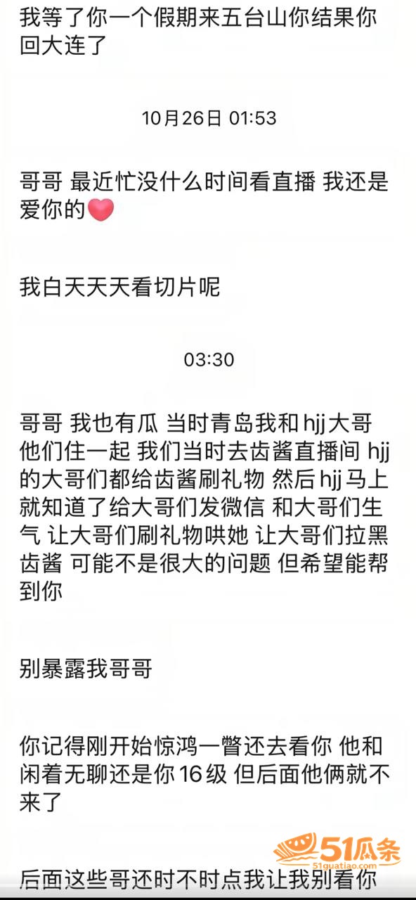 巴旦木公主 闪婚五五相关图片18