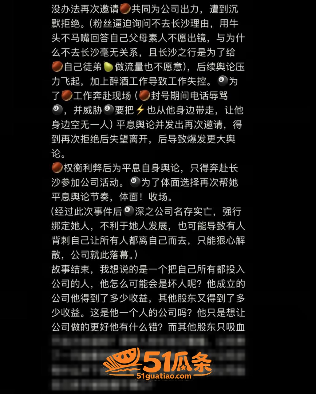 巴旦木公主 闪婚五五相关图片30