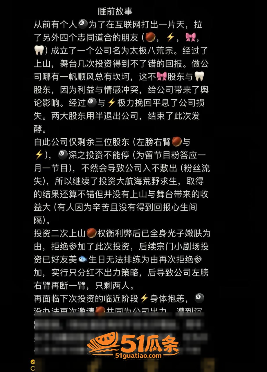 巴旦木公主 闪婚五五相关图片21