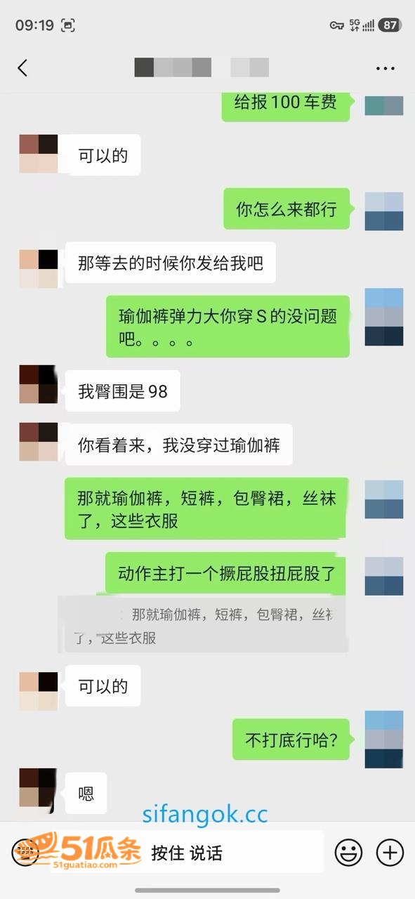老虎菜 约拍04年女相关图片6