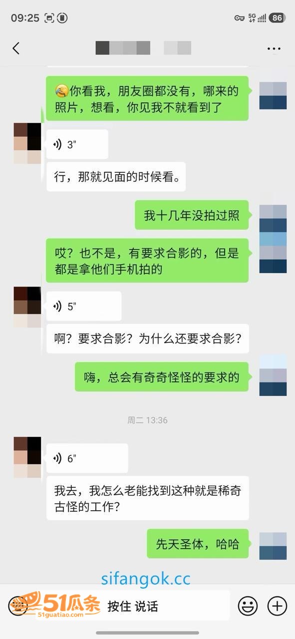 老虎菜 约拍04年女相关图片3