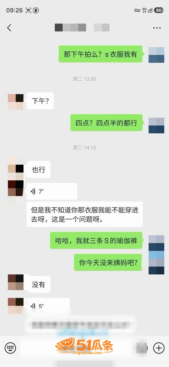 老虎菜 约拍04年女相关图片14