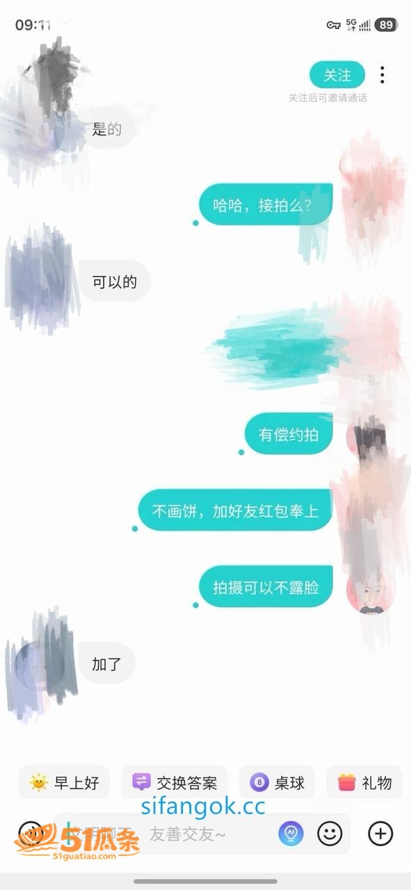 老虎菜 约拍04年女相关图片20