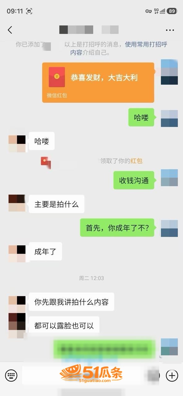 老虎菜 约拍04年女相关图片18