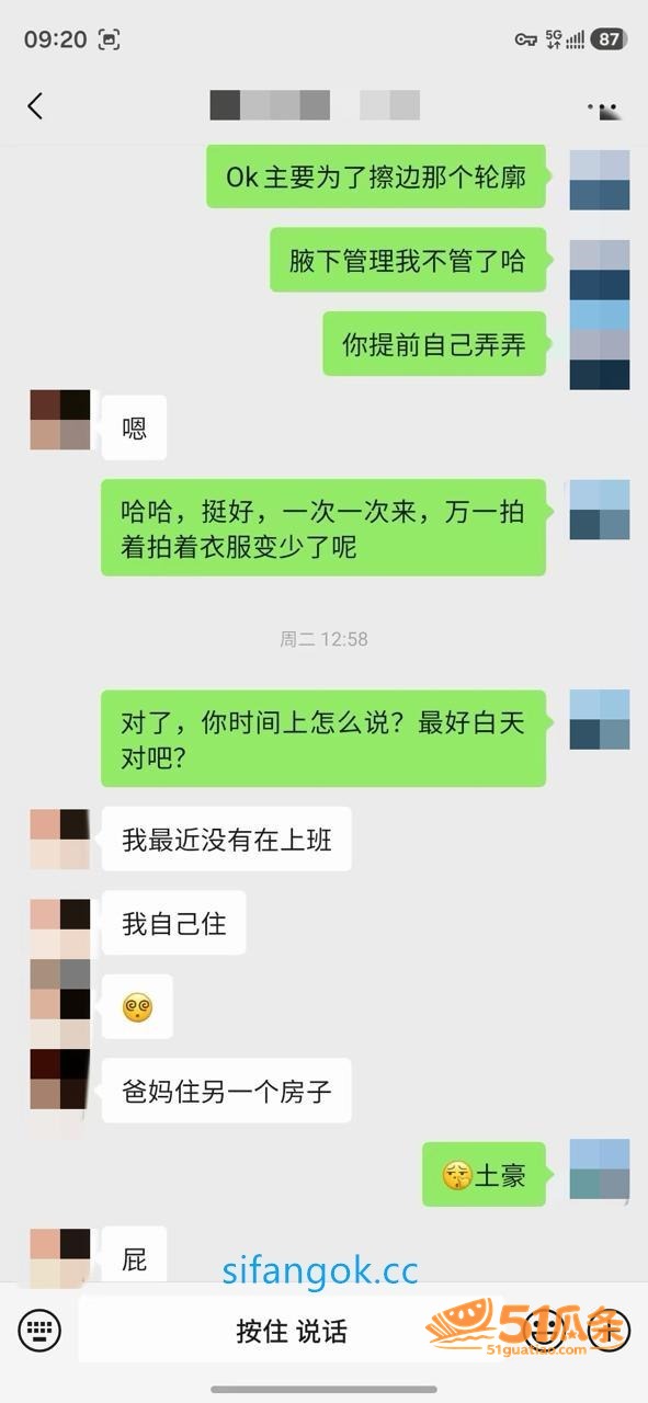 老虎菜 约拍04年女相关图片11