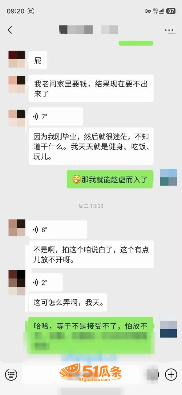 老虎菜 约拍04年女相关图片4