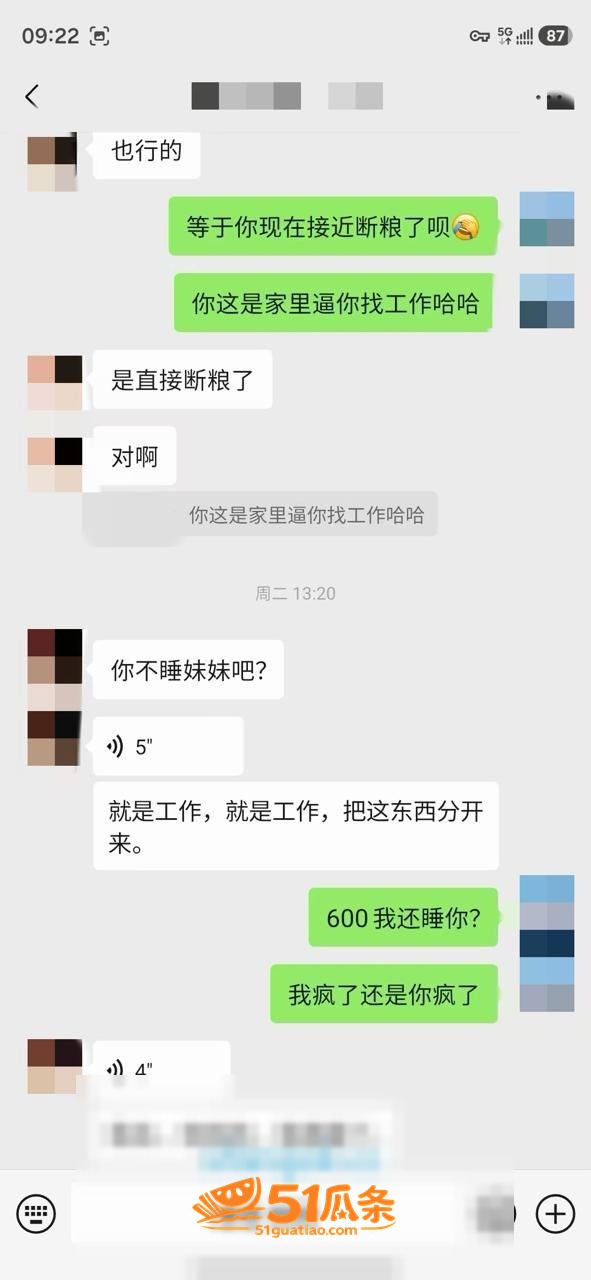 老虎菜 约拍04年女相关图片12