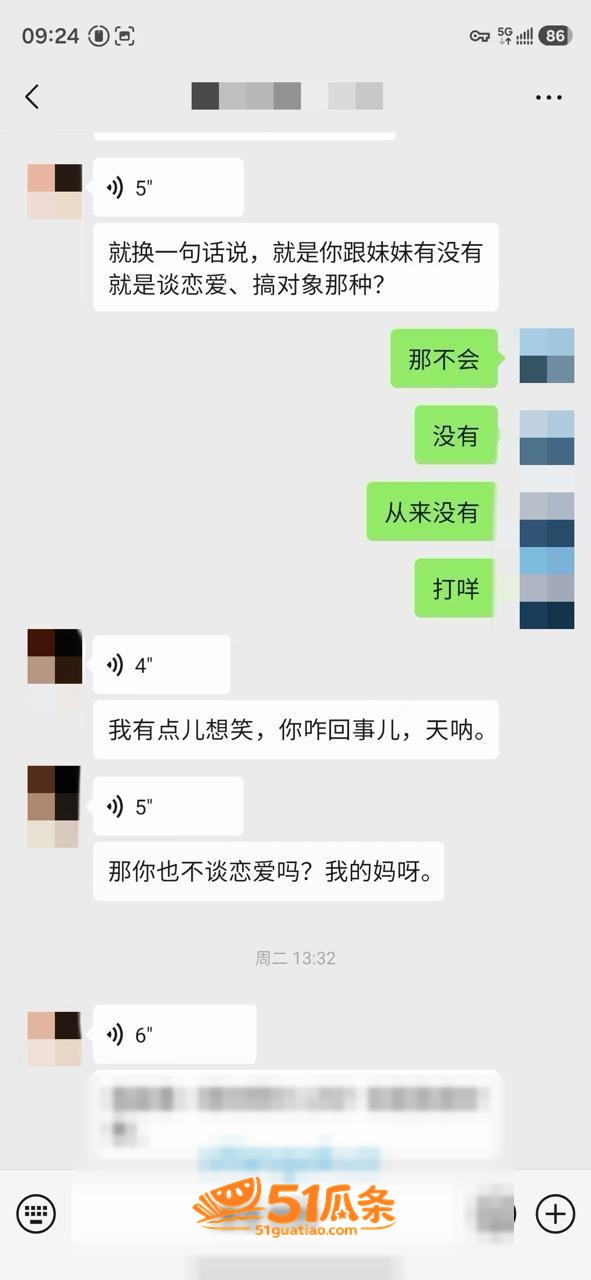 老虎菜 约拍04年女相关图片10