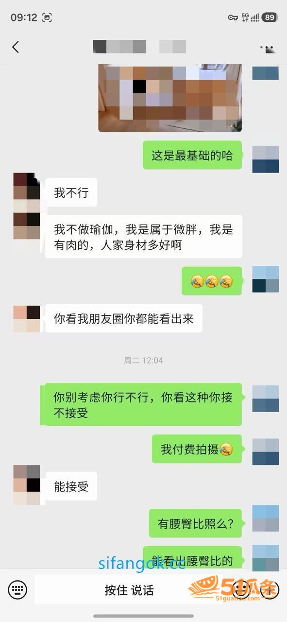老虎菜 约拍04年女相关图片7