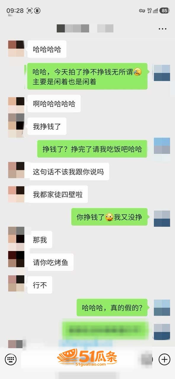 老虎菜 约拍04年女相关图片8