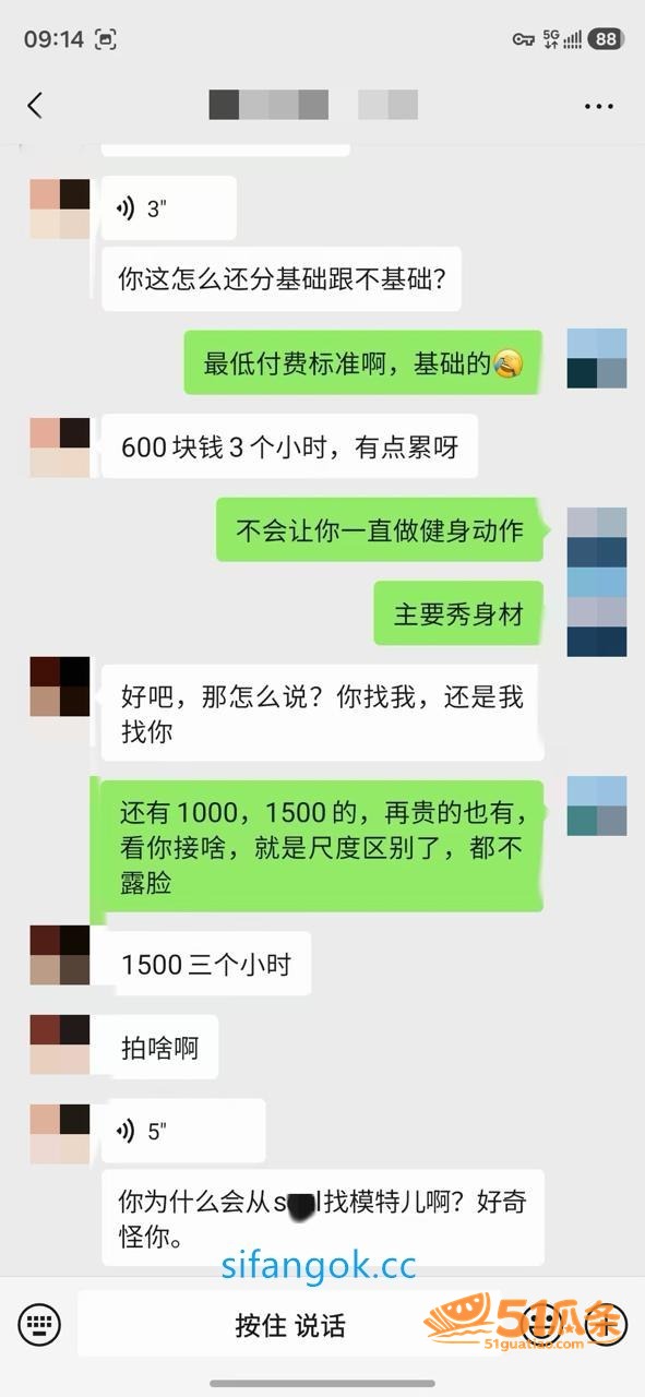 老虎菜 约拍04年女相关图片1