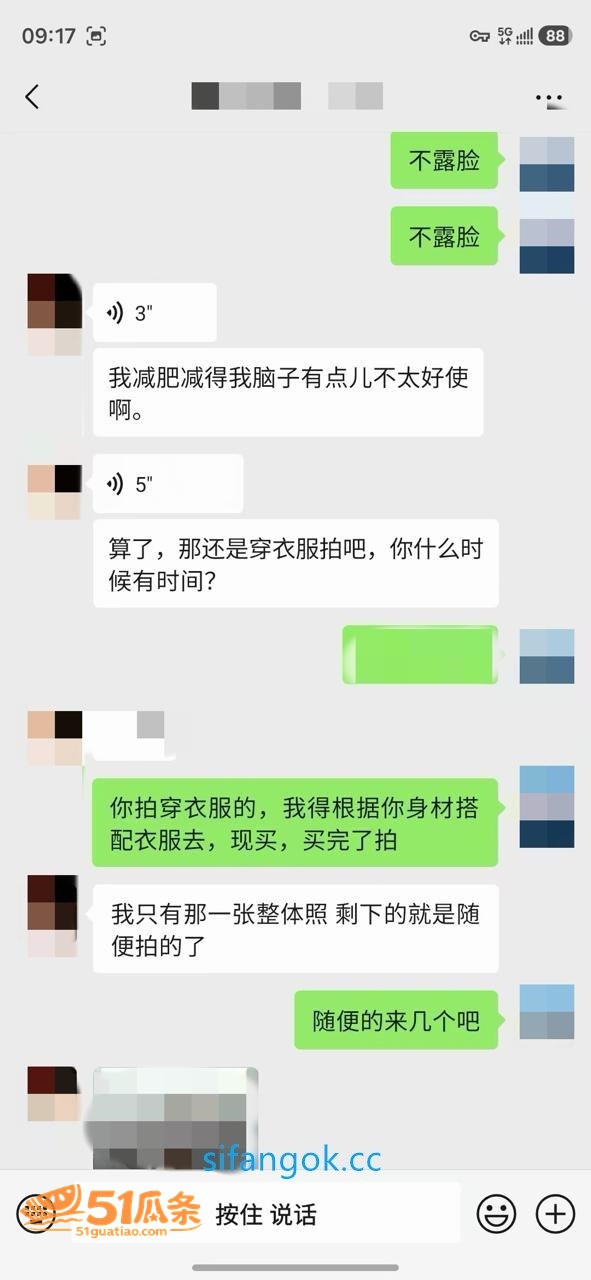 老虎菜 约拍04年女相关图片5
