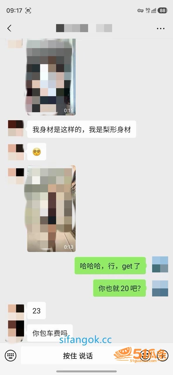 老虎菜 约拍04年女相关图片19