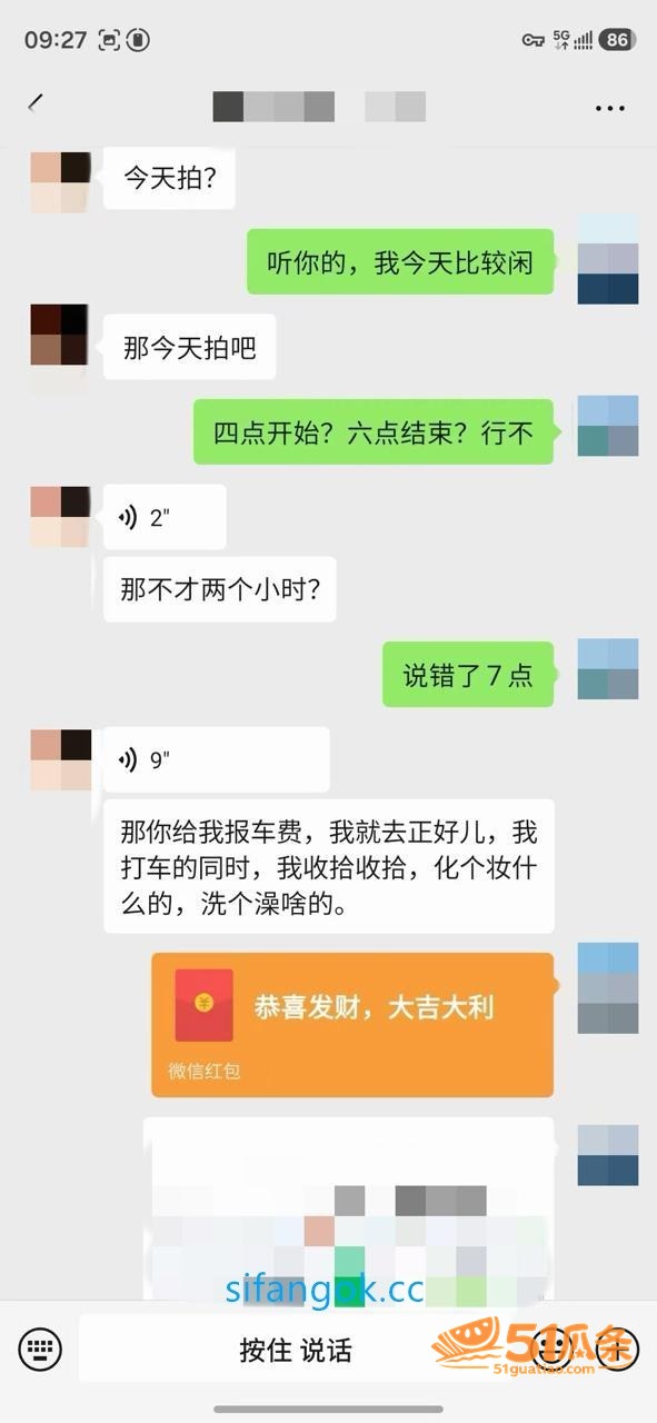老虎菜 约拍04年待相关图片1