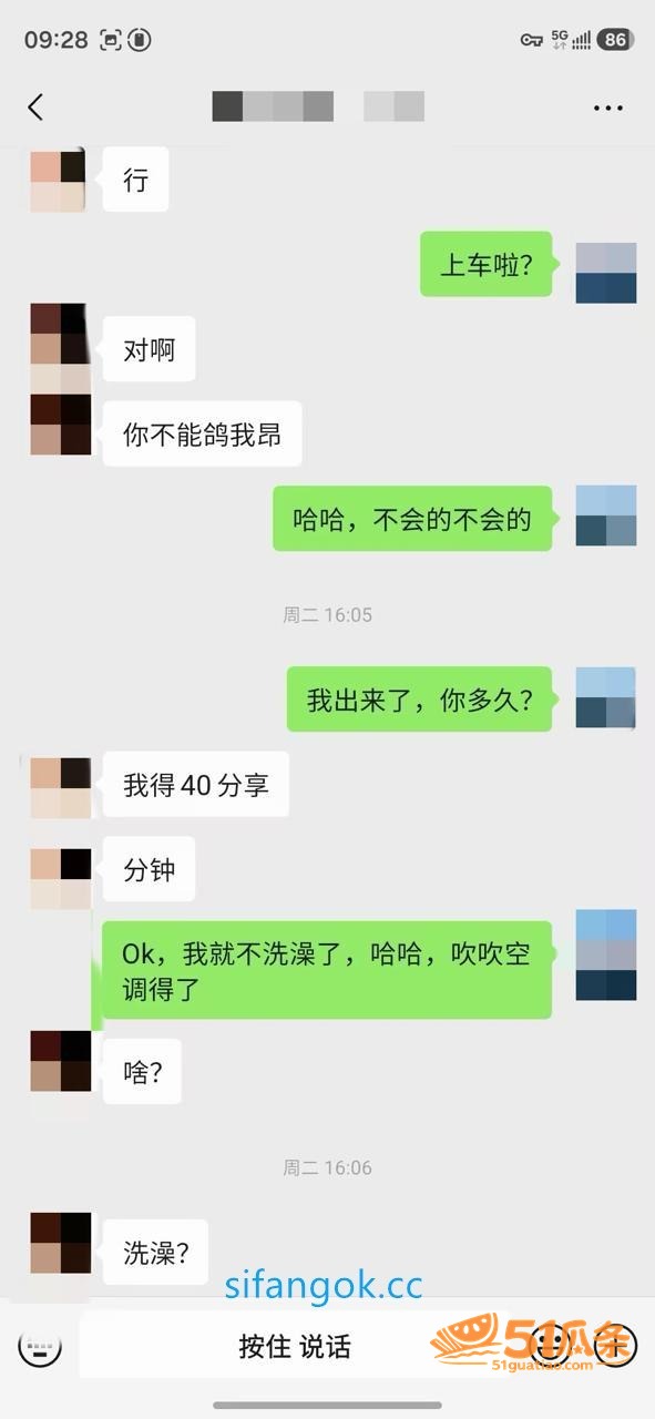 老虎菜 约拍04年待相关图片11