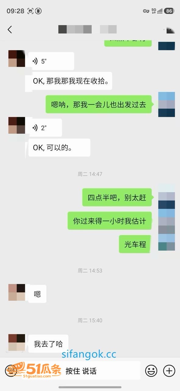 老虎菜 约拍04年待相关图片12