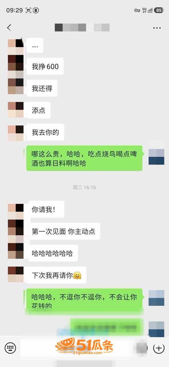 老虎菜 约拍04年待相关图片6