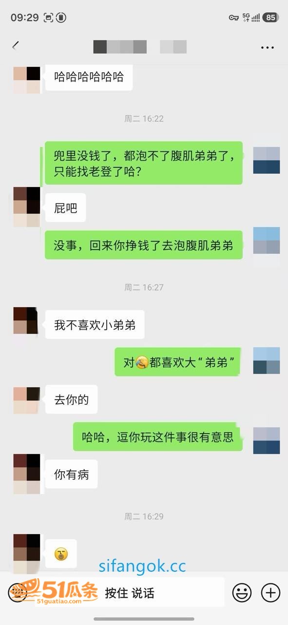 老虎菜 约拍04年待相关图片5
