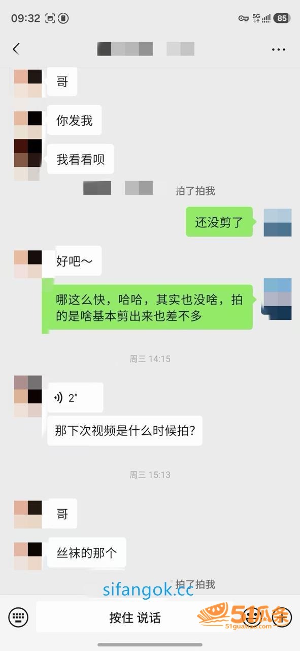 老虎菜 约拍04年待相关图片8
