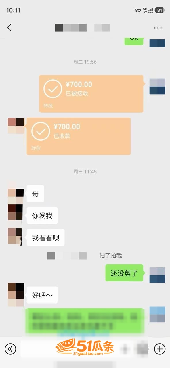 老虎菜 约拍04年待相关图片14