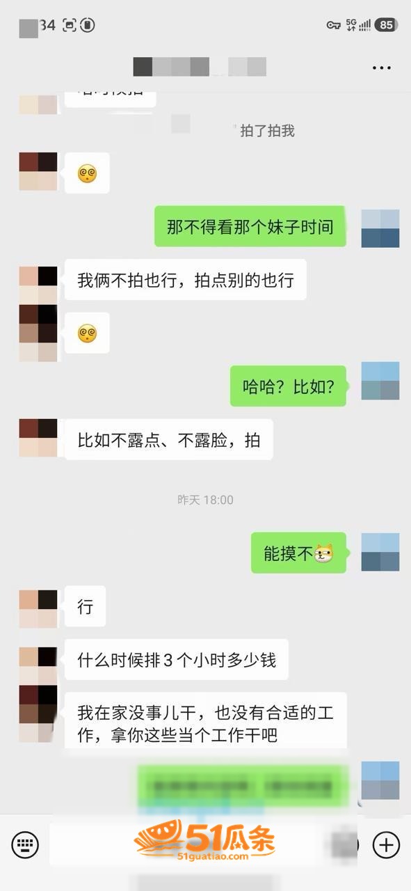 老虎菜 约拍04年待相关图片3