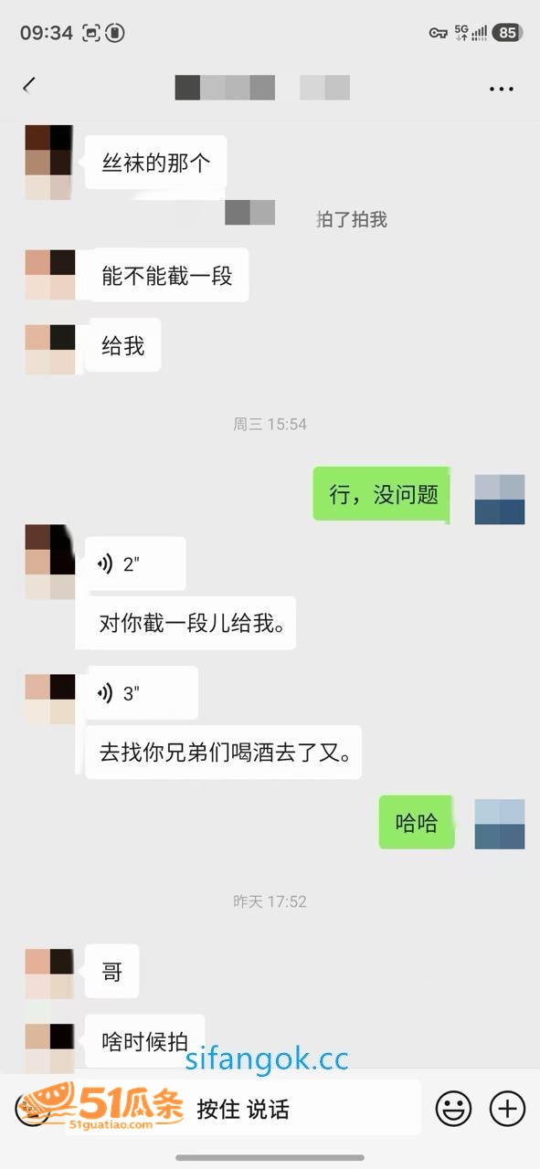 老虎菜 约拍04年待相关图片9