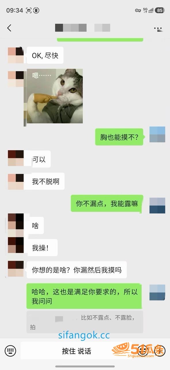 老虎菜 约拍04年待相关图片7
