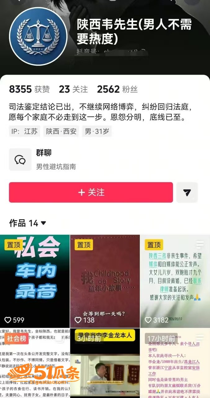 韦先生 抚养三女非亲相关图片1