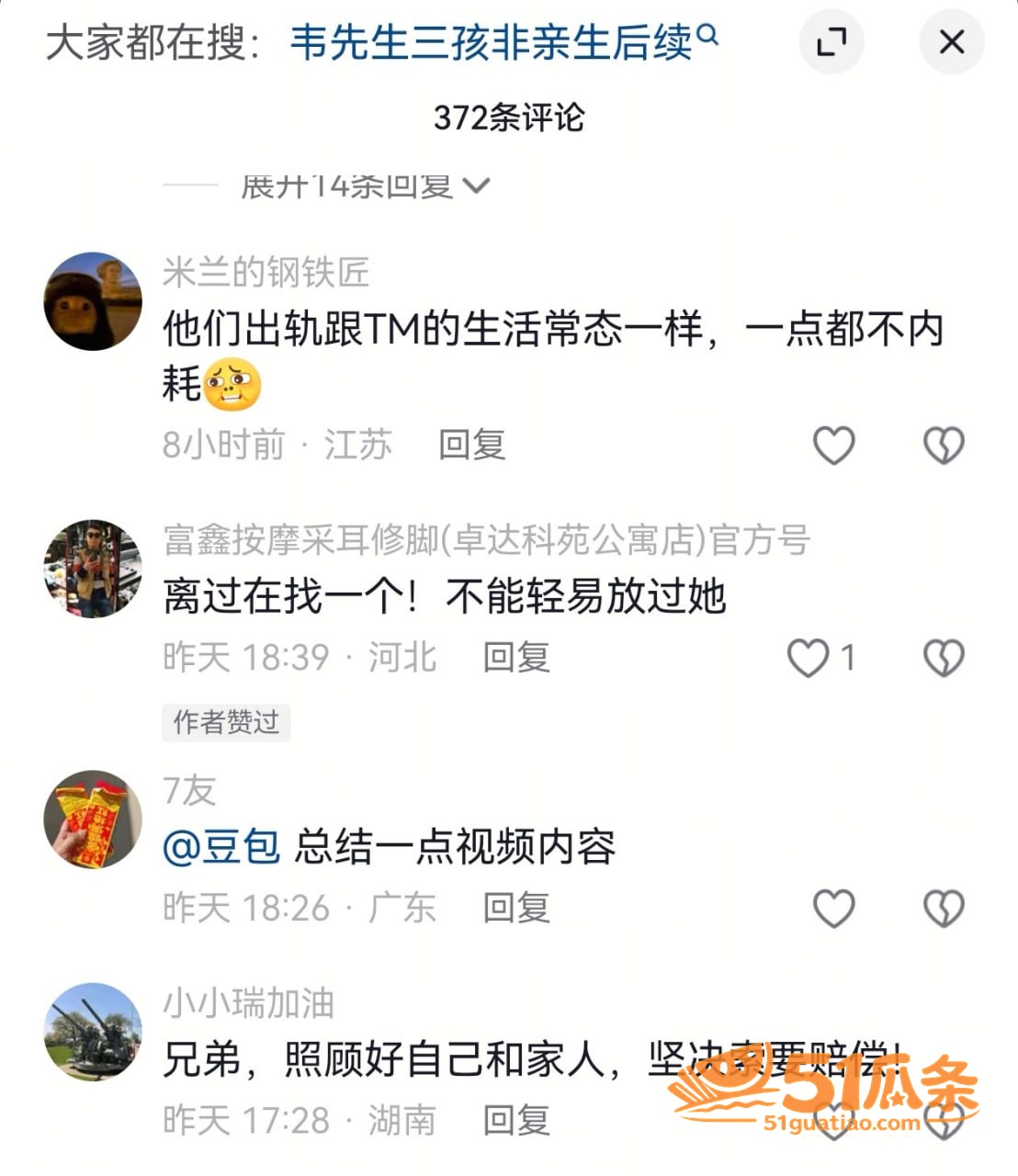 韦先生 抚养三女非亲相关图片11